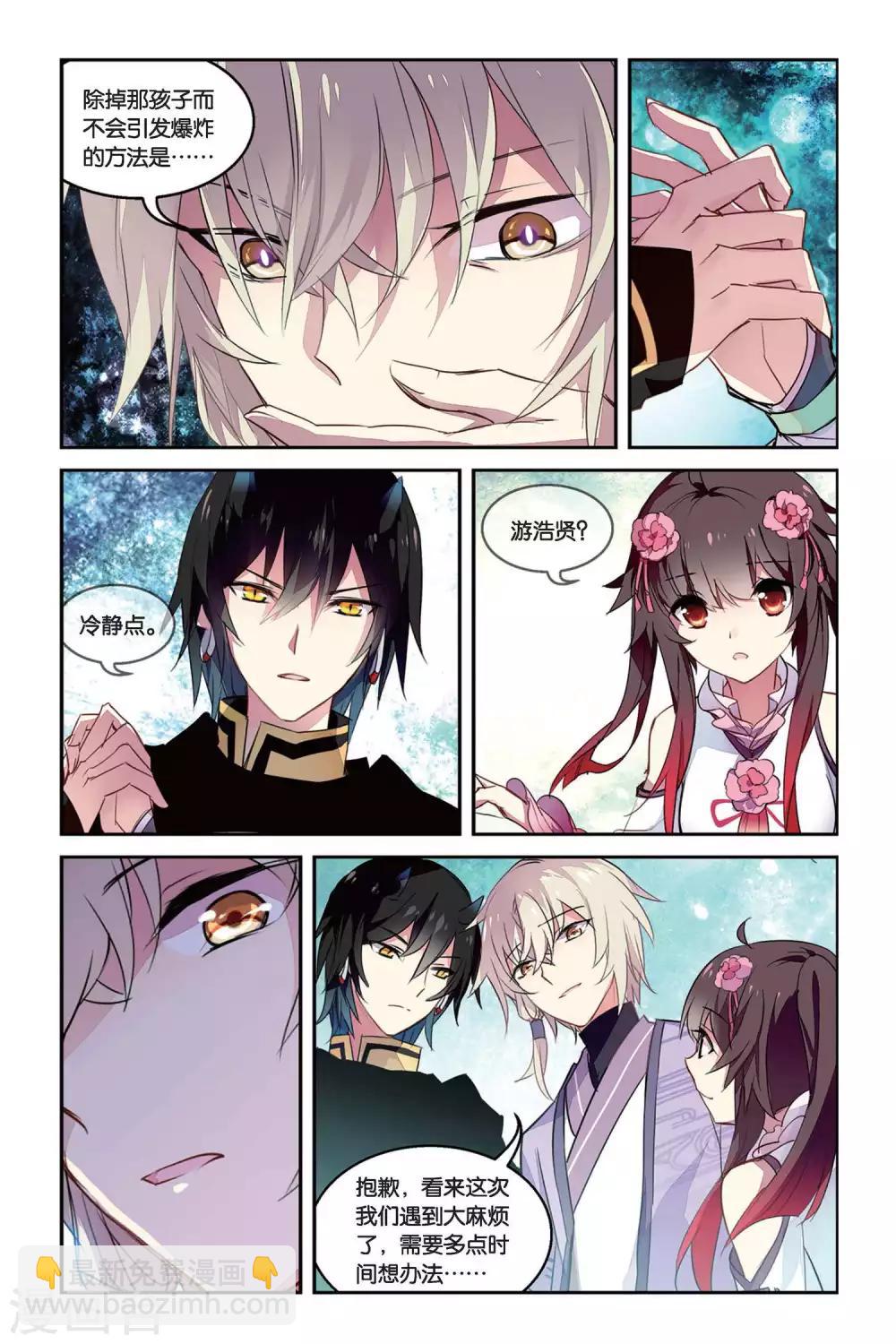 第33话 转换-第33话