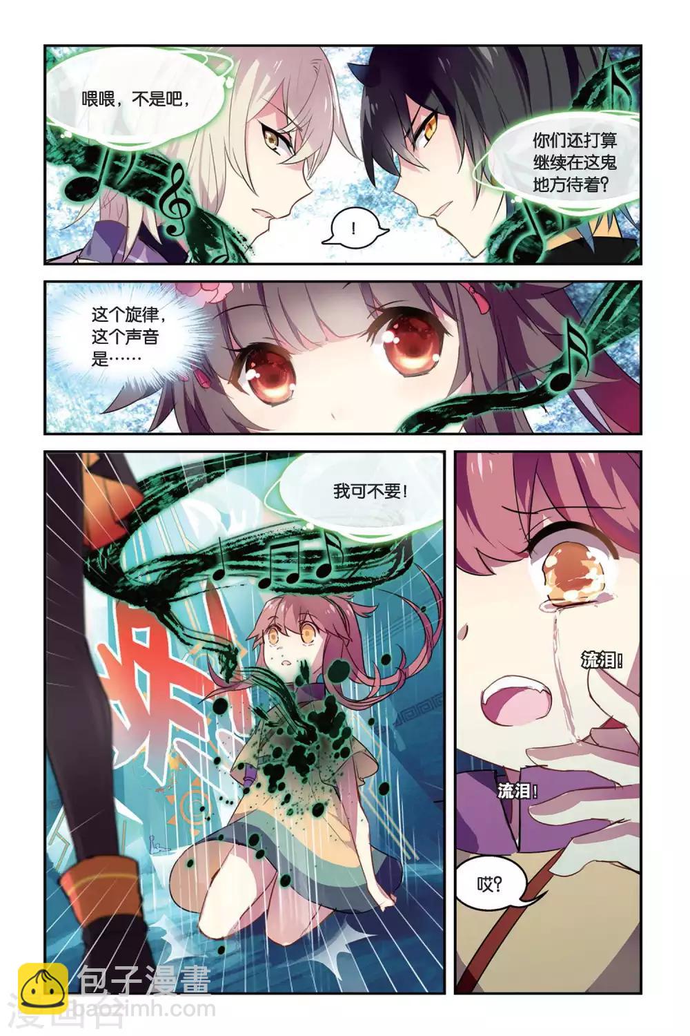 第33话 转换-第33话
