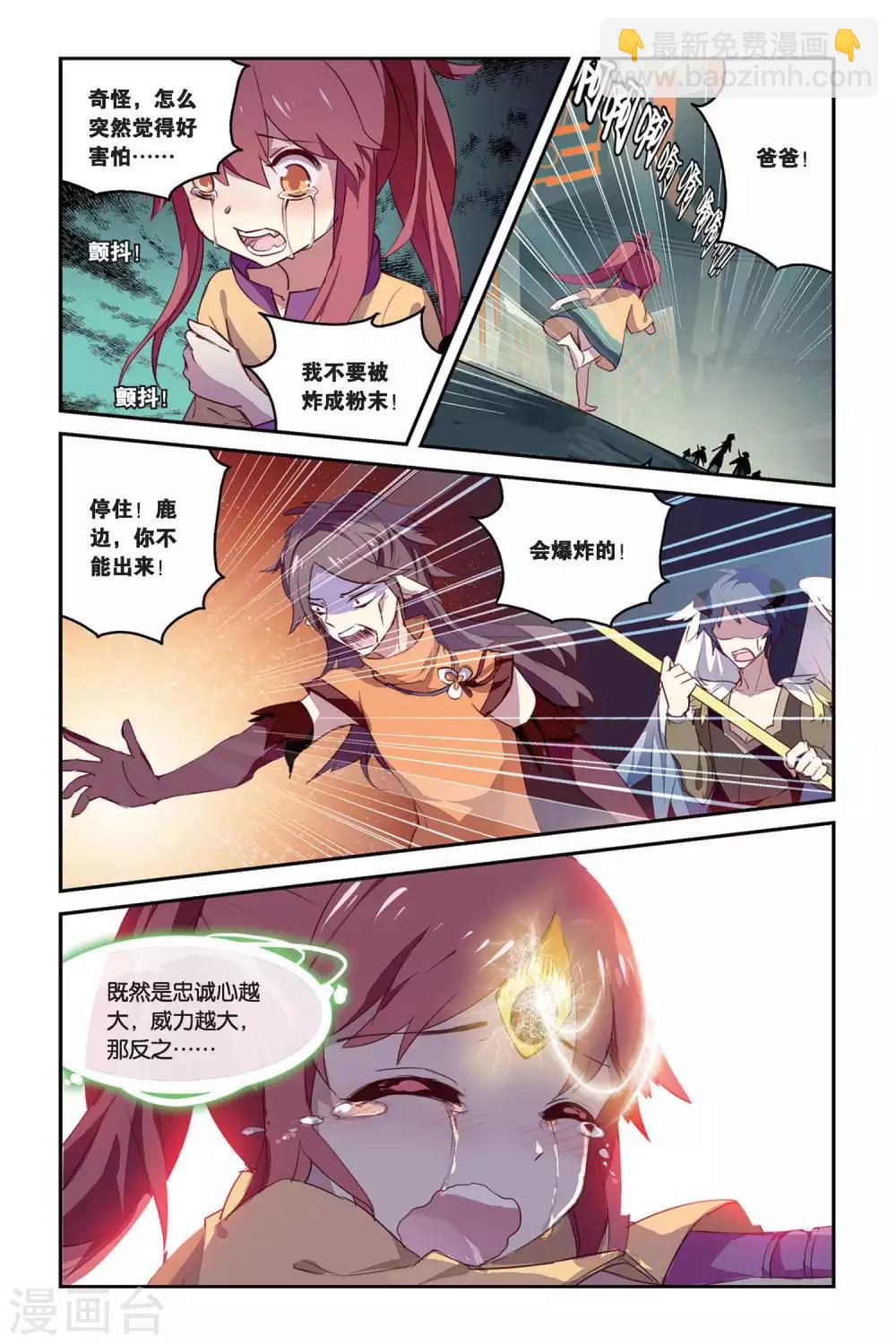 第33话 转换-第33话
