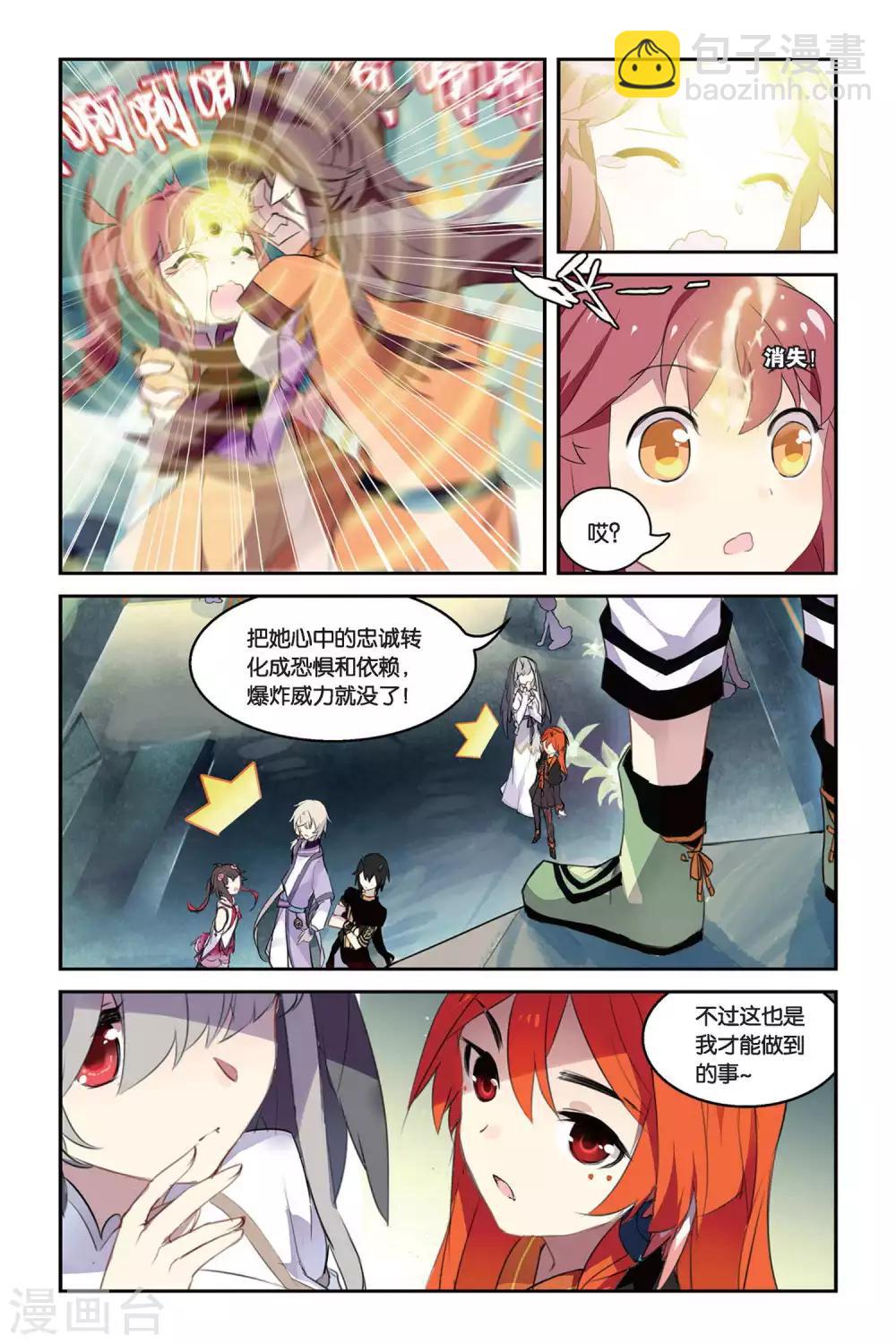 第33话 转换-第33话