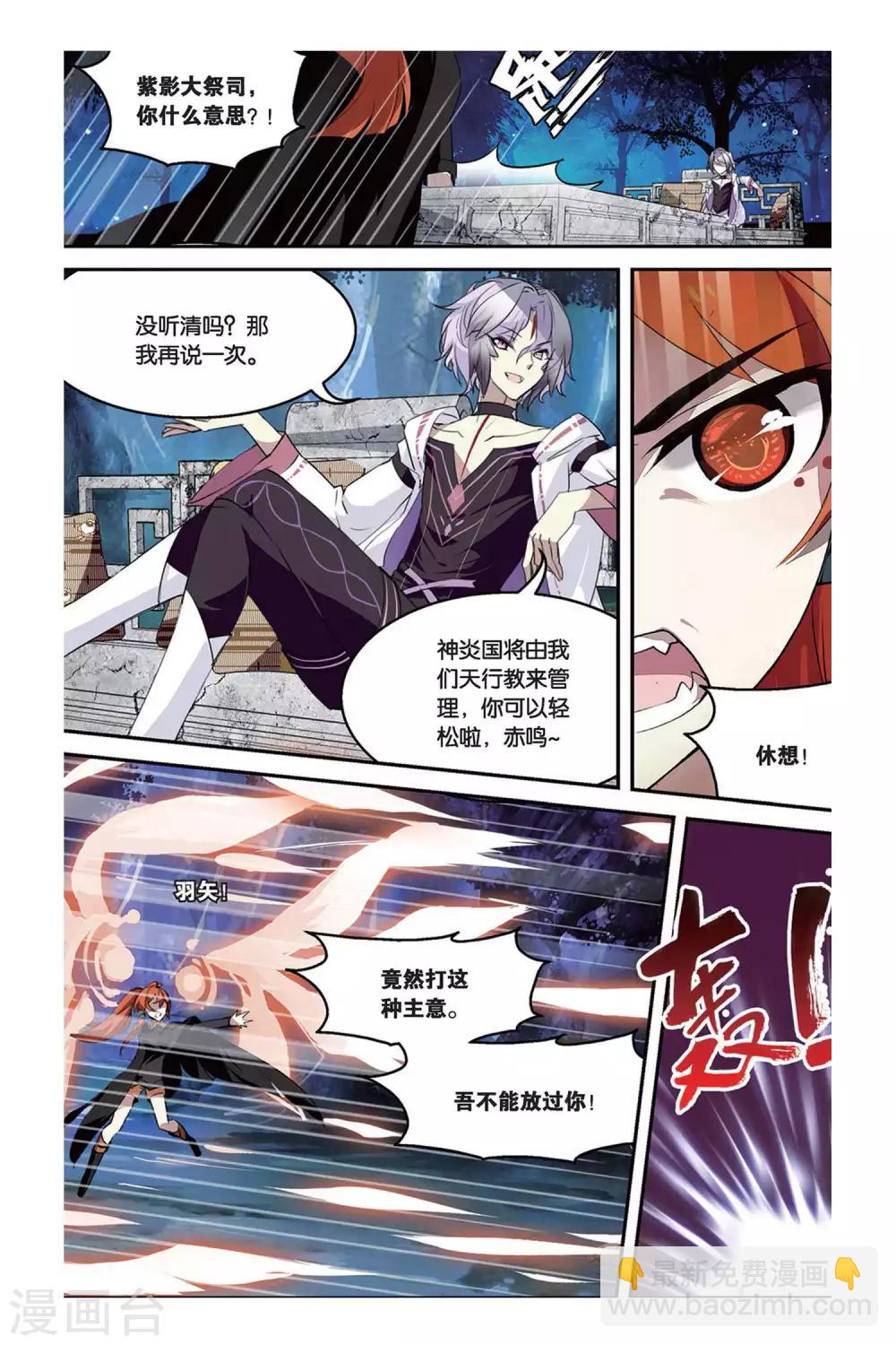 第33话 转换-第33话