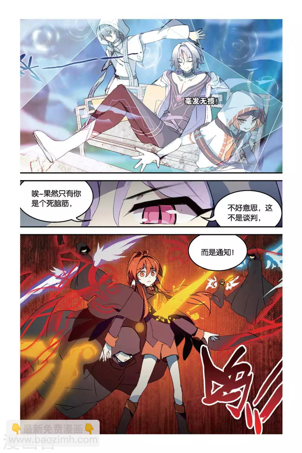 第33话 转换-第33话