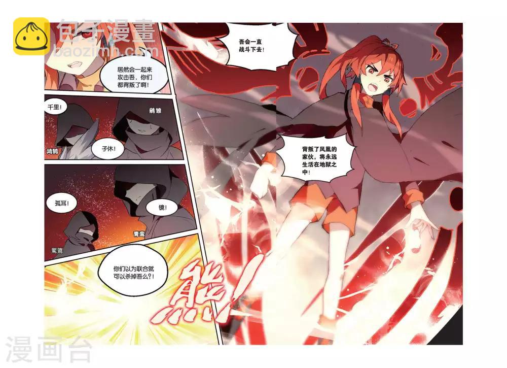 第33话 转换-第33话