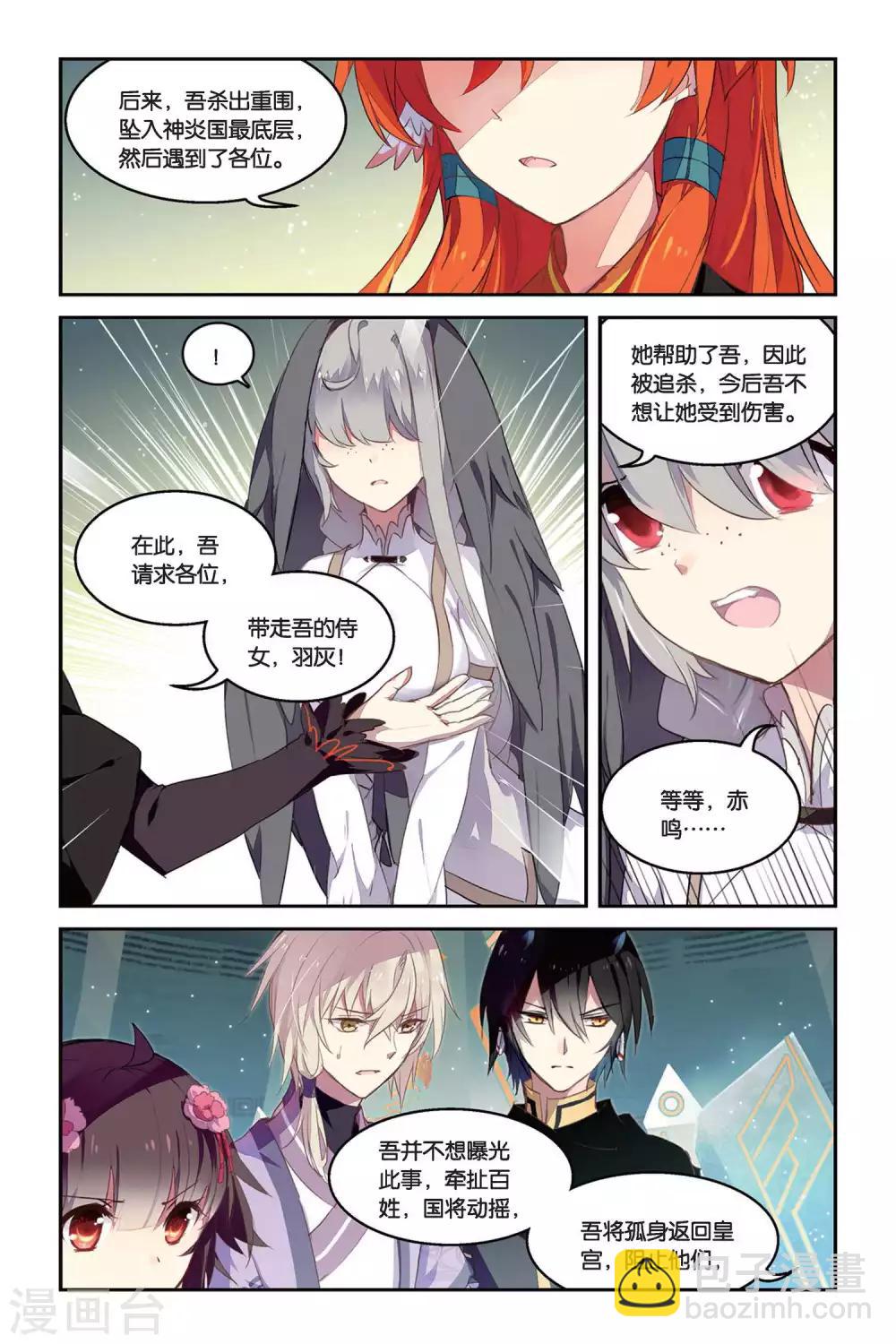 第33话 转换-第33话