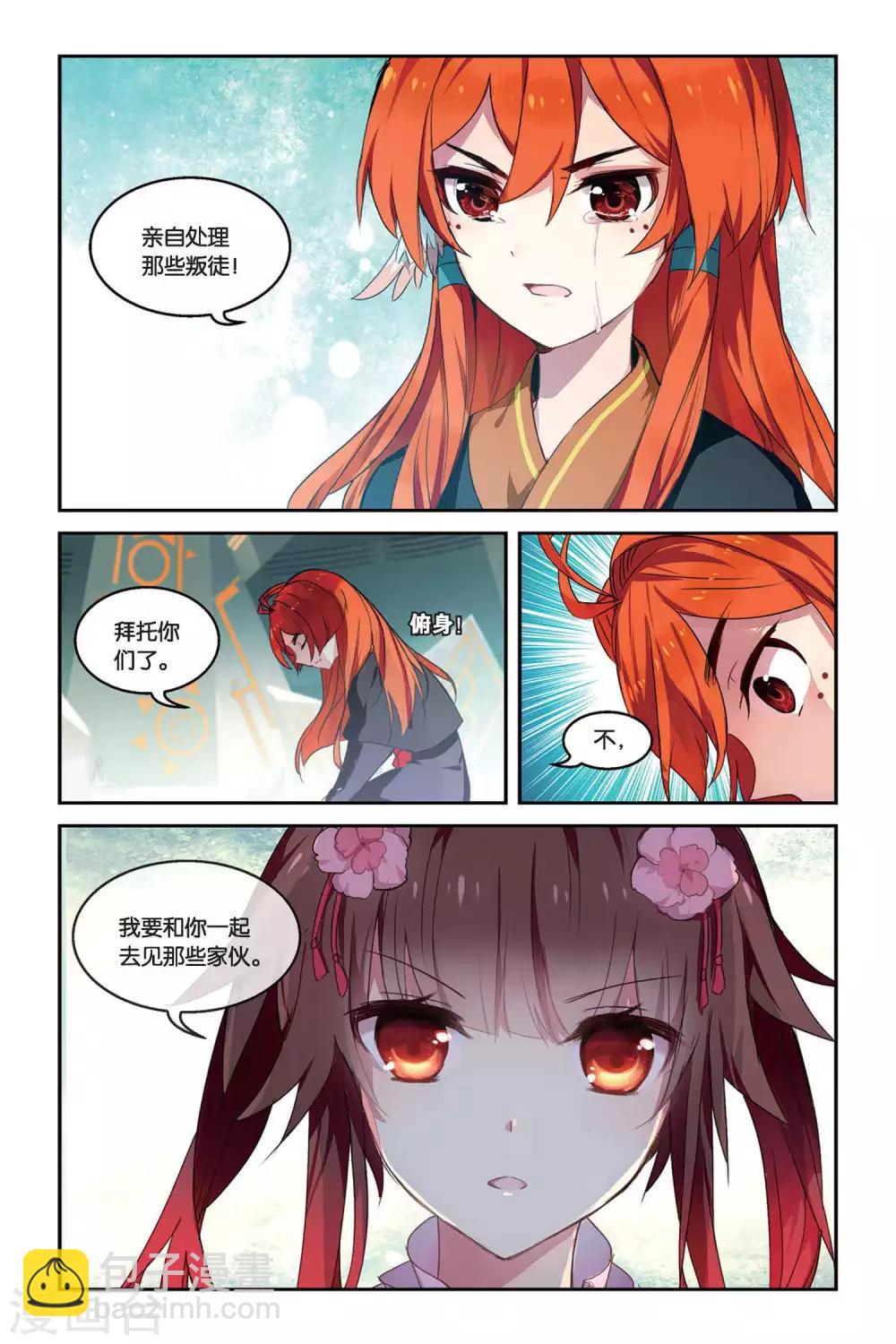 第33话 转换-第33话