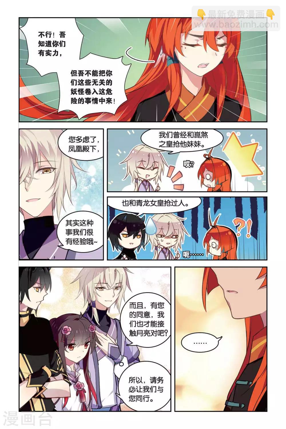 第33话 转换-第33话
