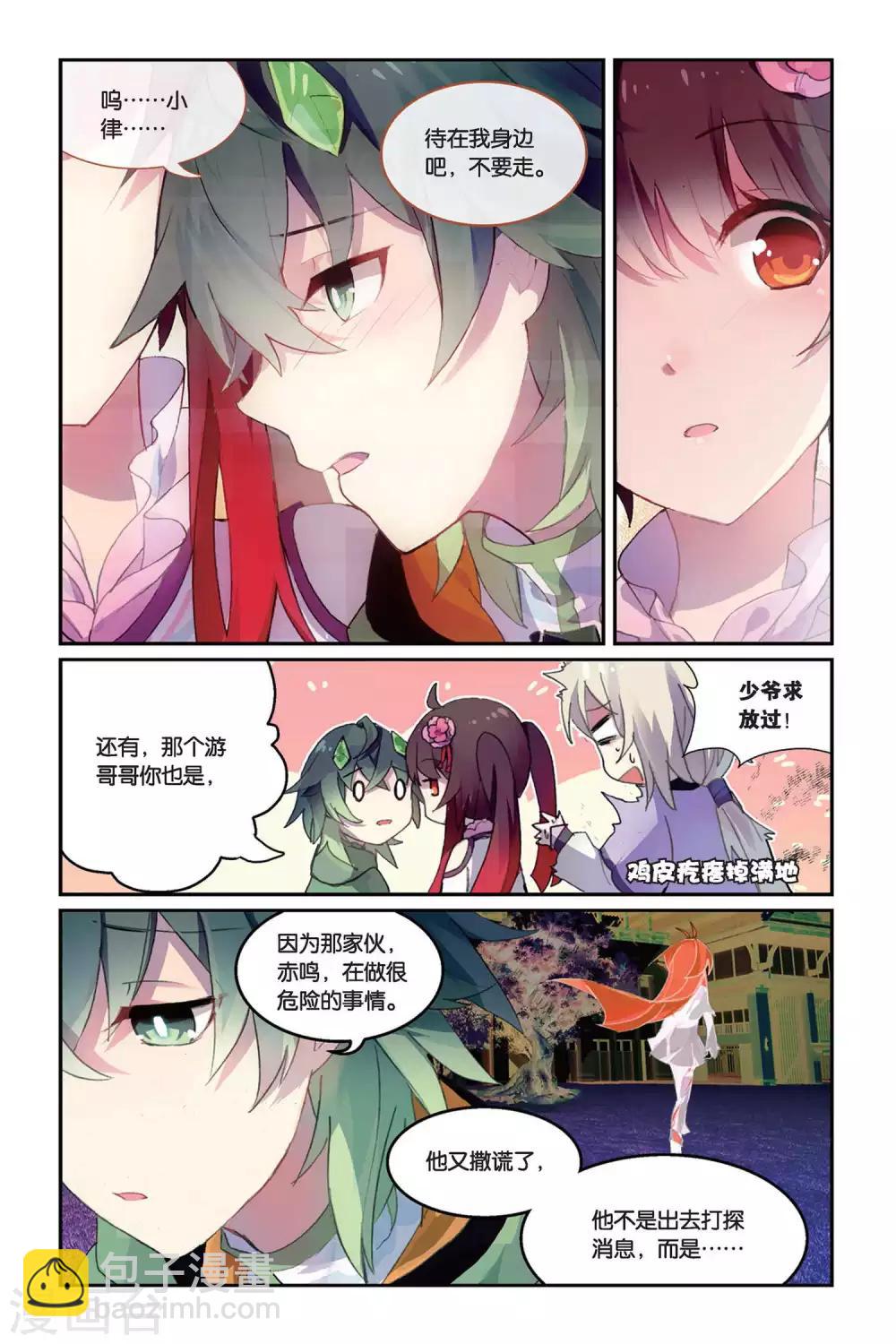 第35话 毒之花-第35话