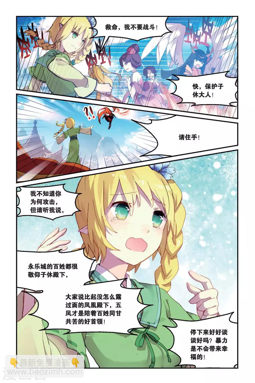 第35话 毒之花-第35话