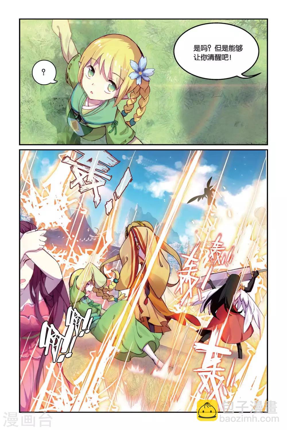 第35话 毒之花-第35话