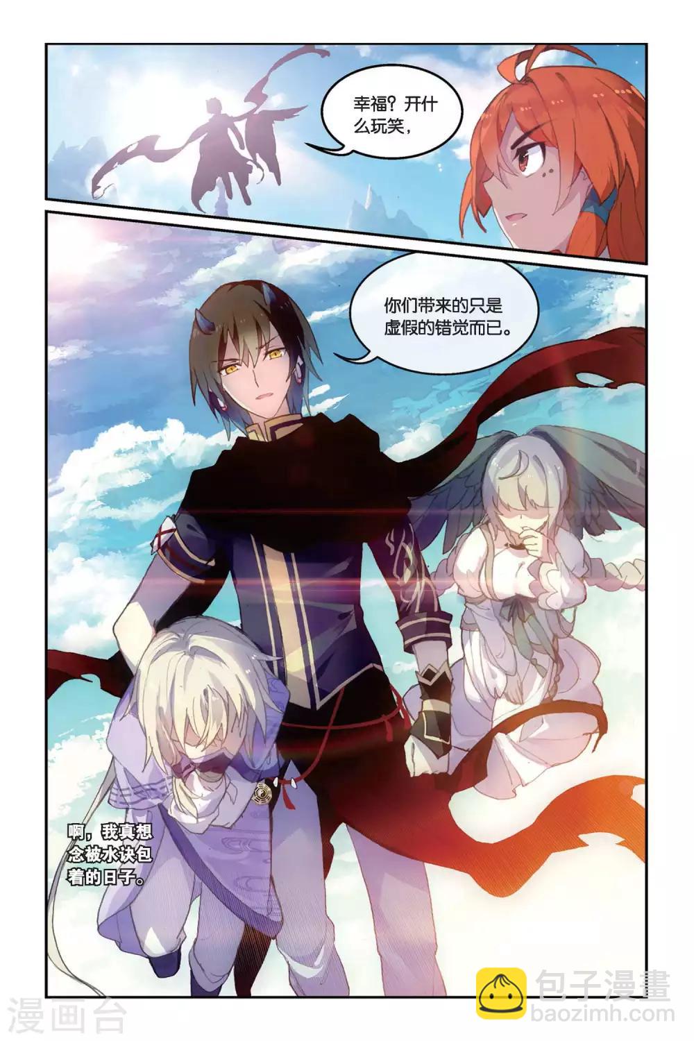 第35话 毒之花-第35话