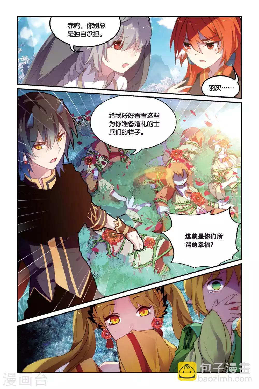 第35话 毒之花-第35话