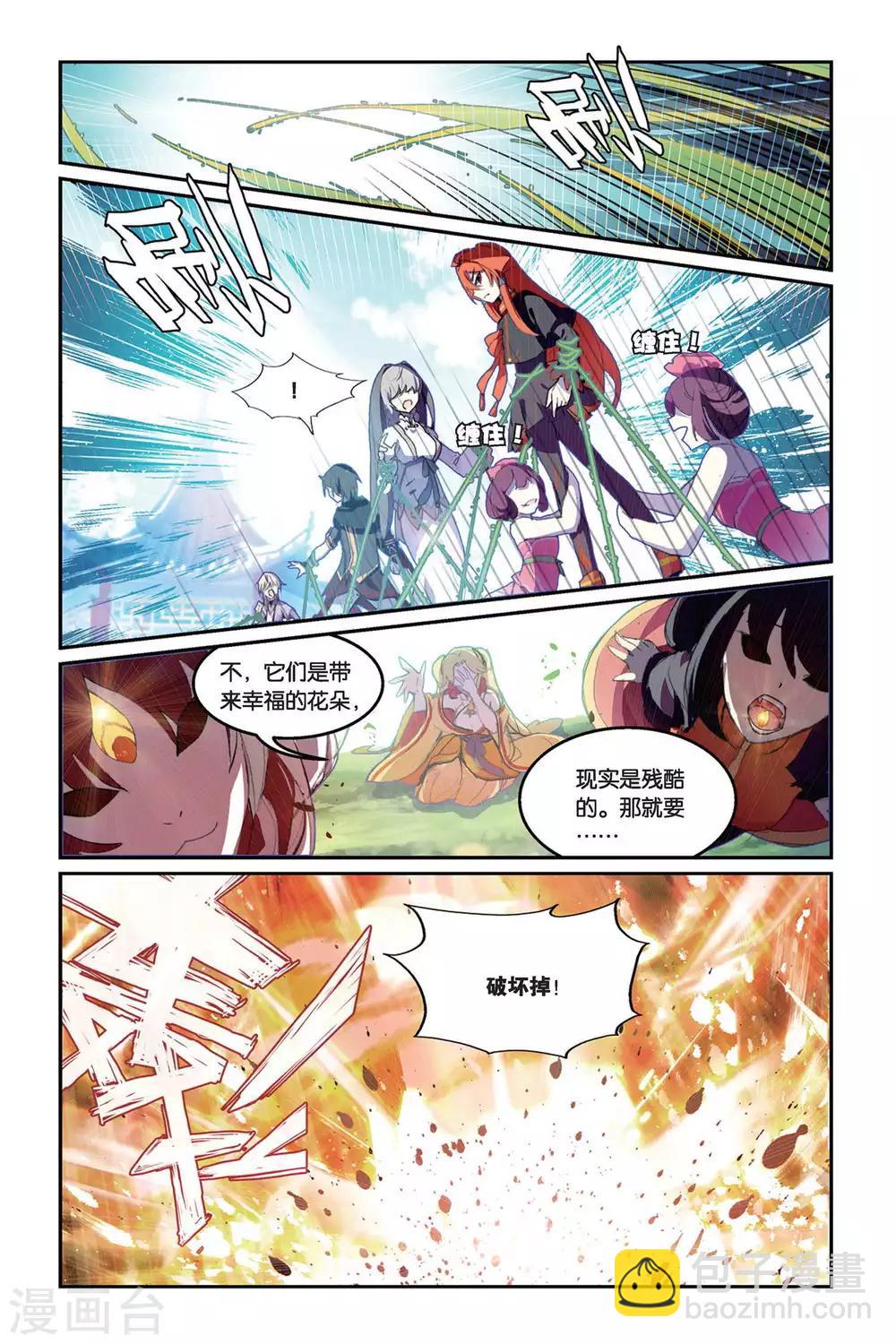 第35话 毒之花-第35话