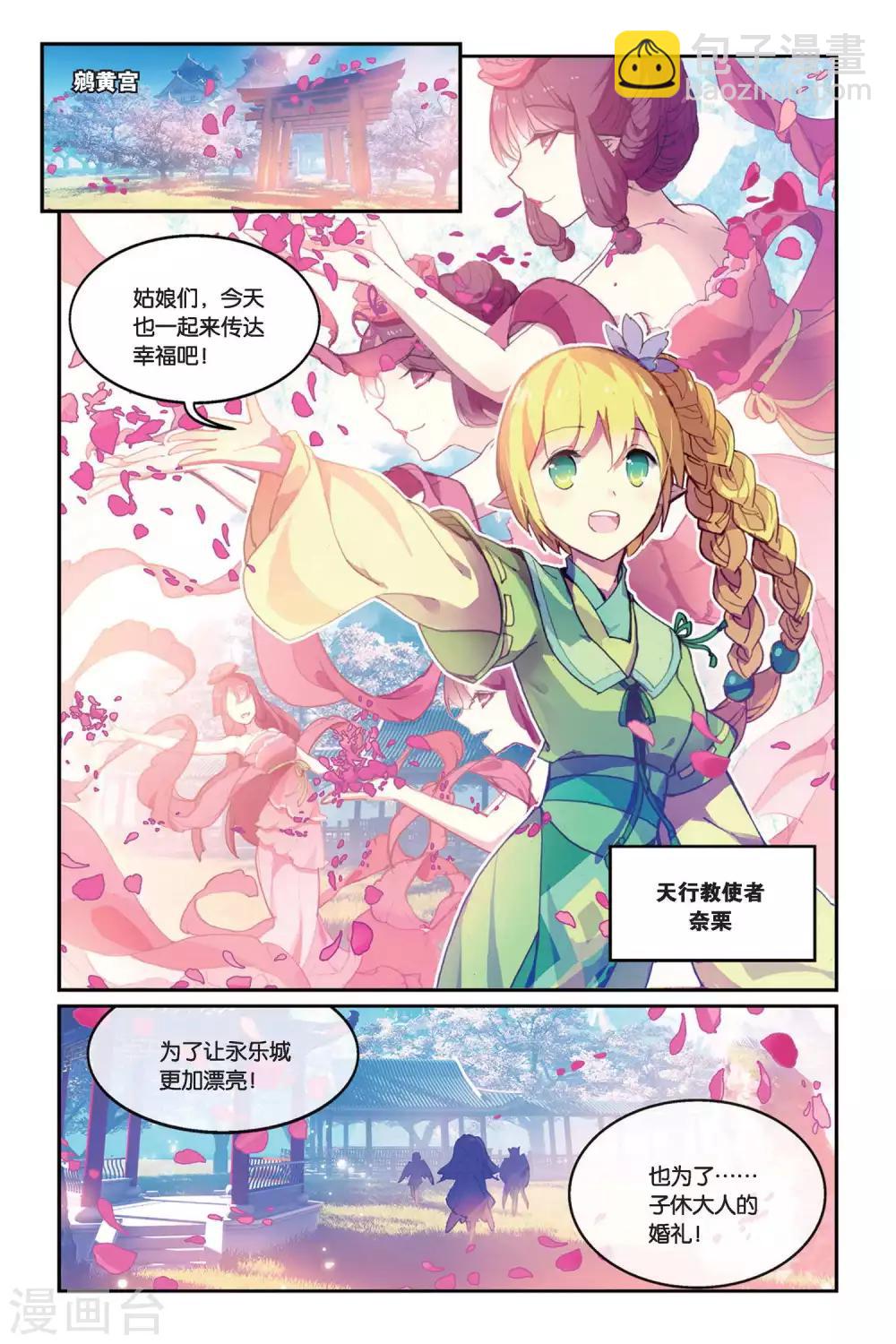 第35话 毒之花-第35话