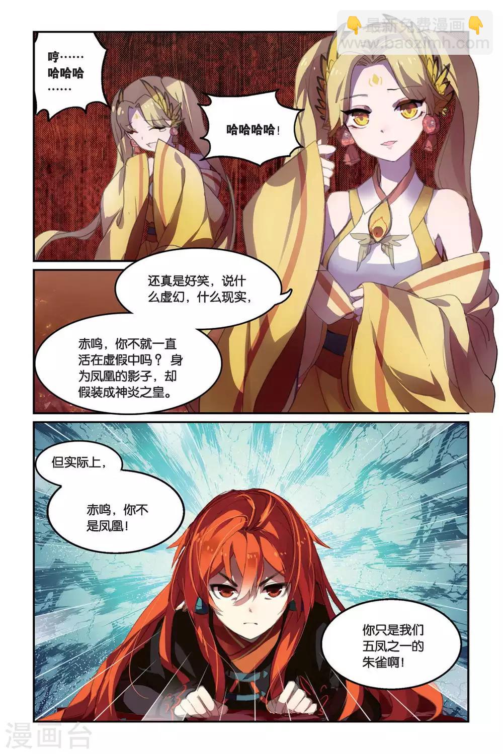 第35话 毒之花-第35话