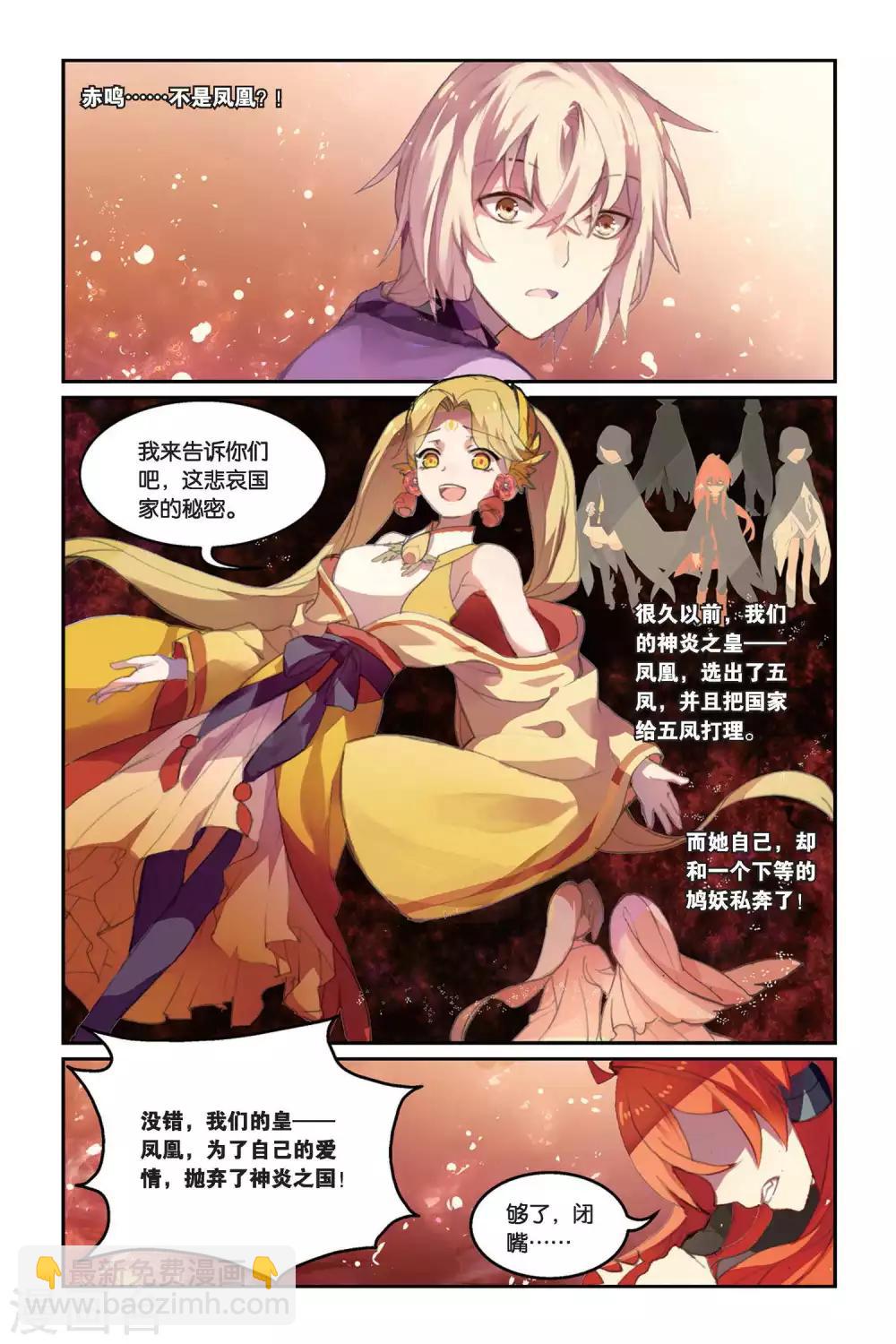 第35话 毒之花-第35话