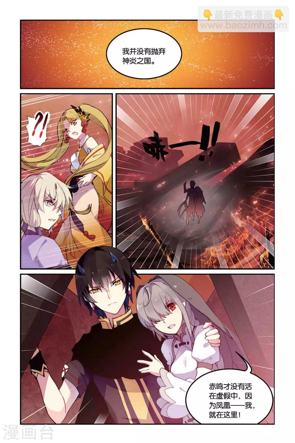 第35话 毒之花-第35话