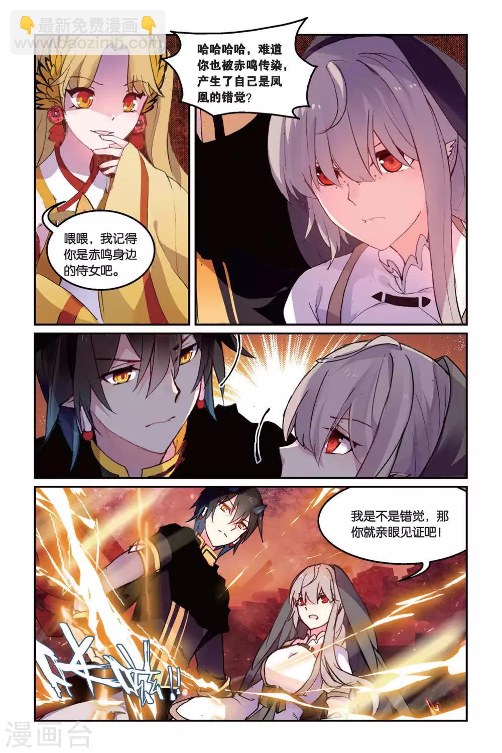 第35话 毒之花-第35话