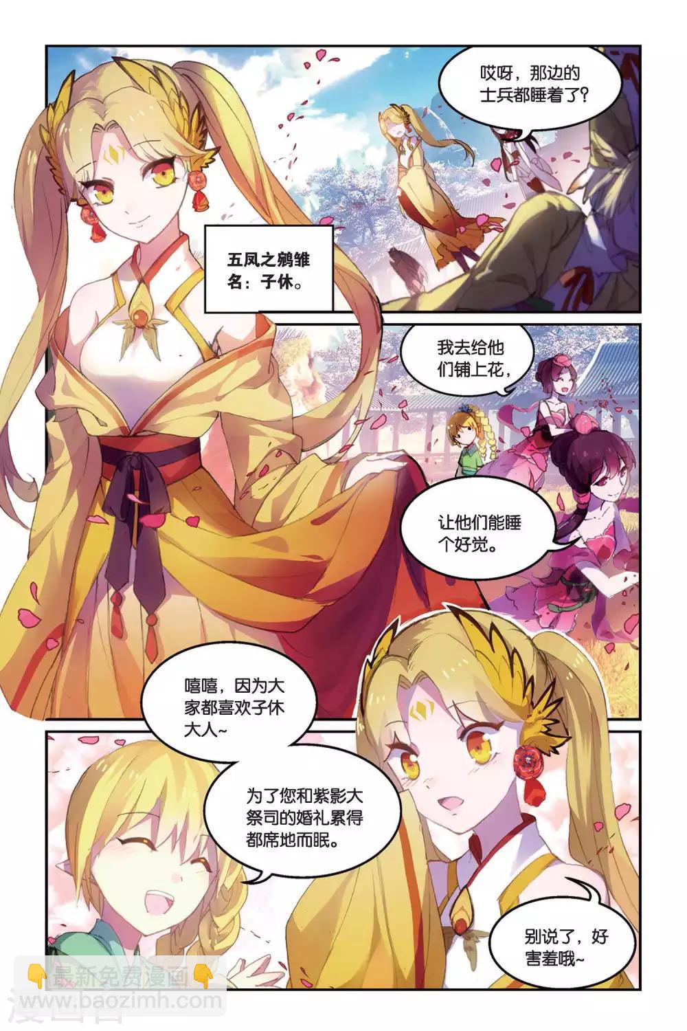 第35话 毒之花-第35话