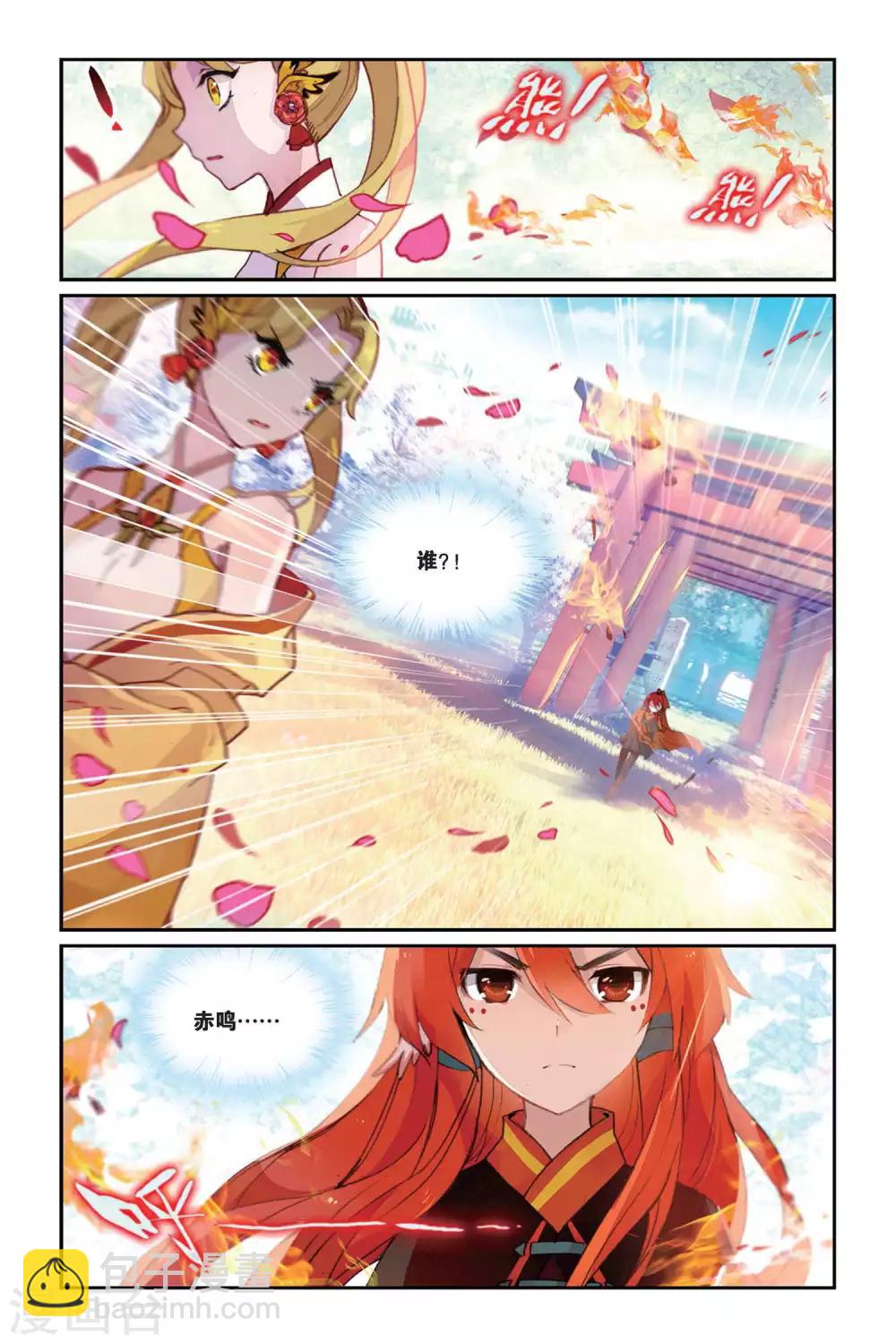 第35话 毒之花-第35话