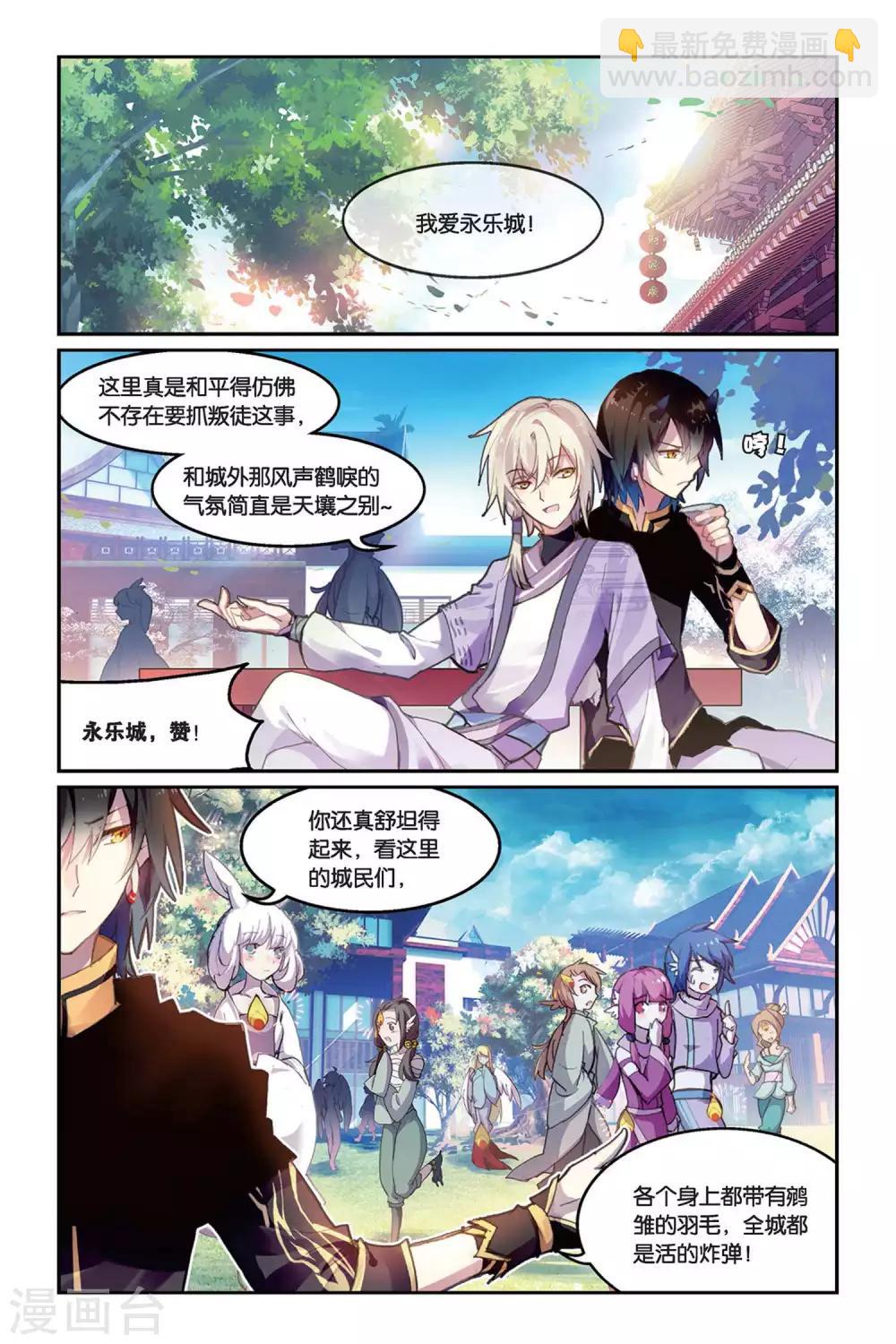 第35话 毒之花-第35话