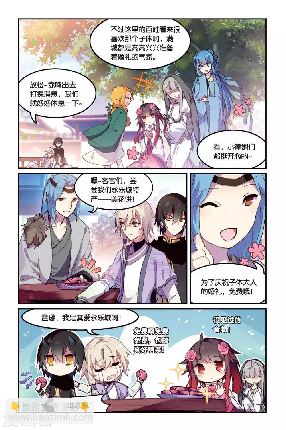 第35话 毒之花-第35话