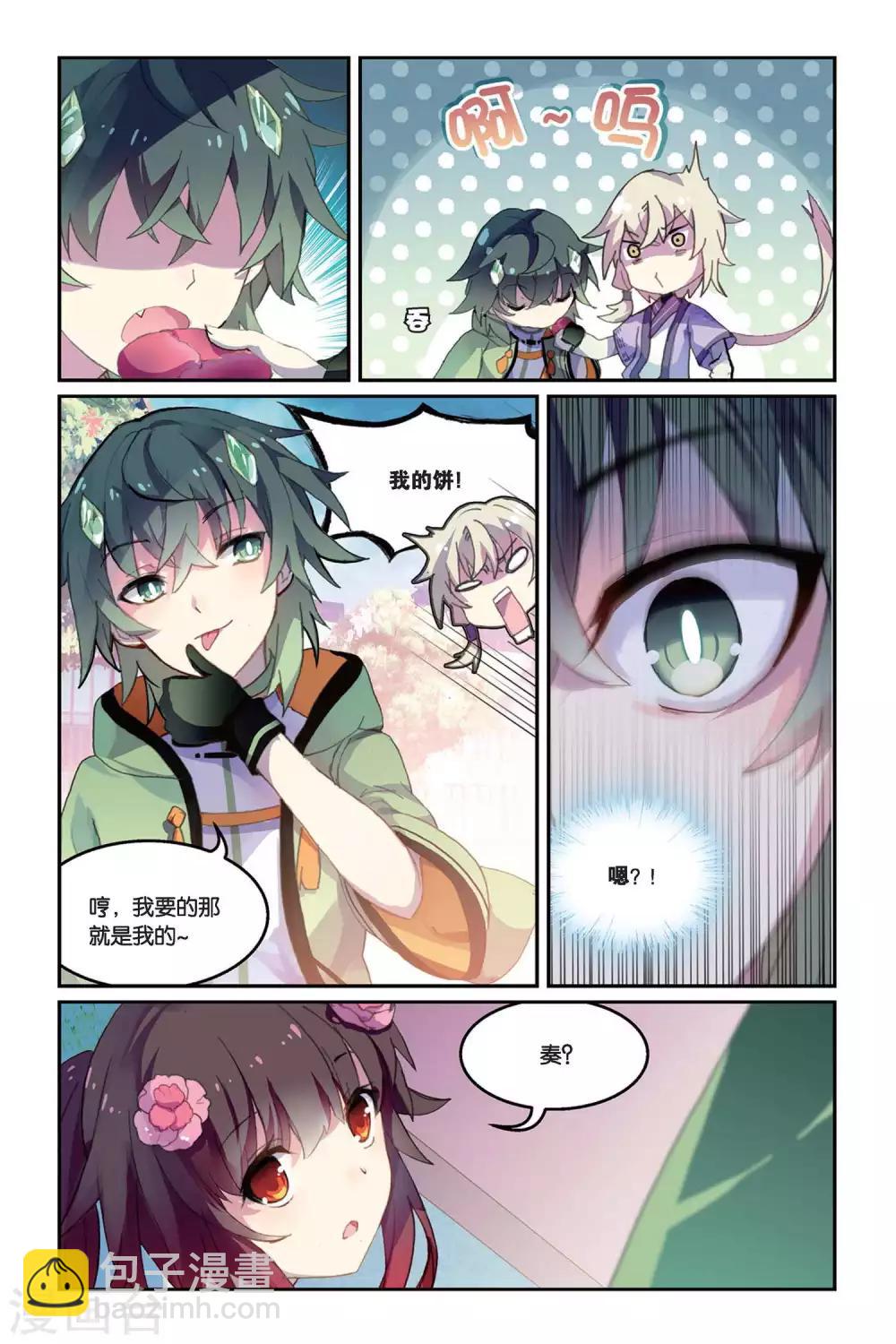 第35话 毒之花-第35话