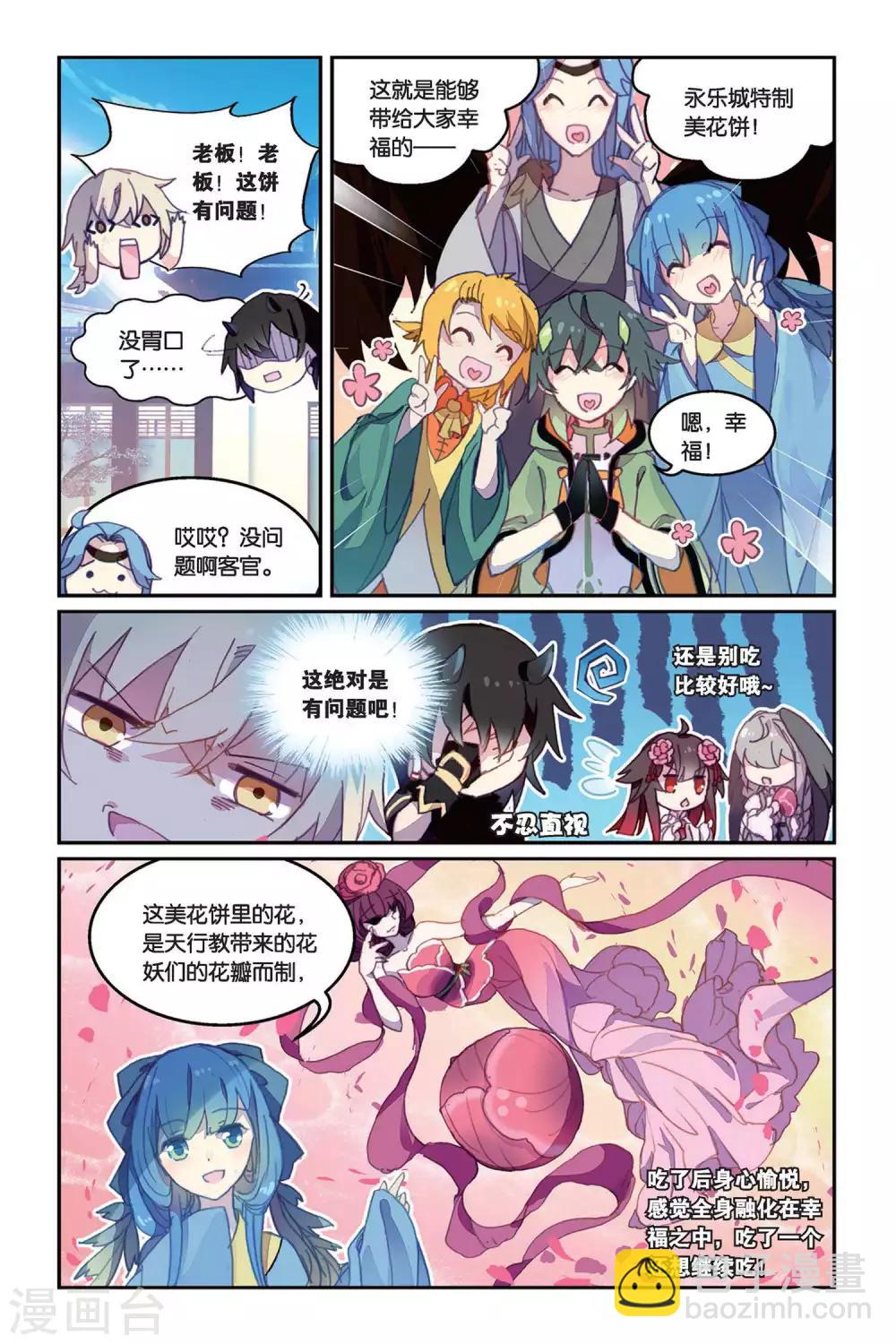 第35话 毒之花-第35话