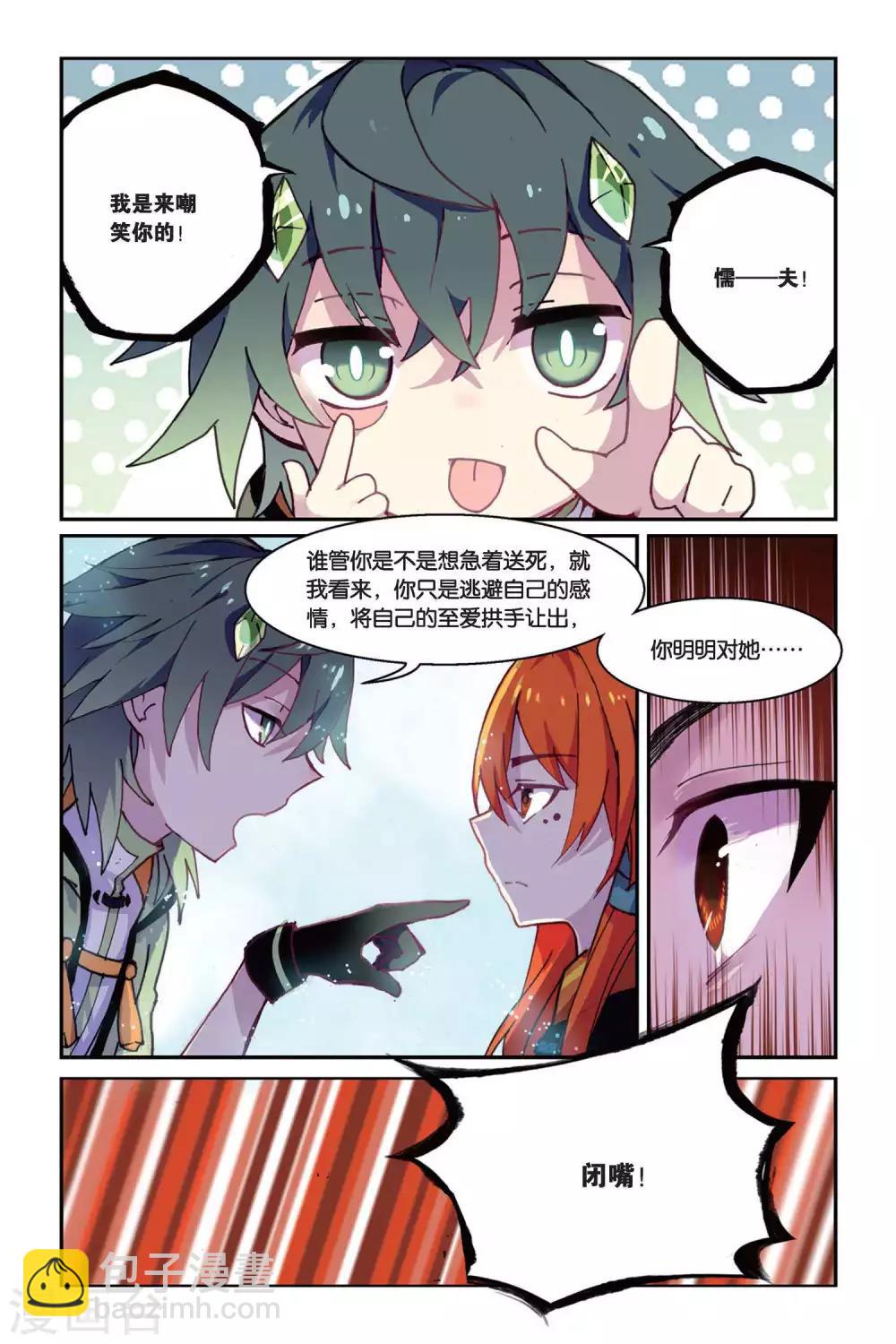 第37话 赤鸣的决意-第37话
