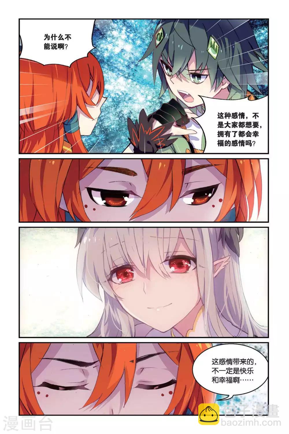第37话 赤鸣的决意-第37话