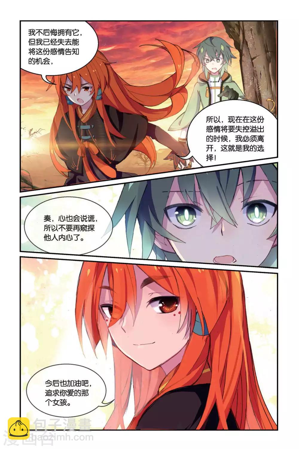 第37话 赤鸣的决意-第37话