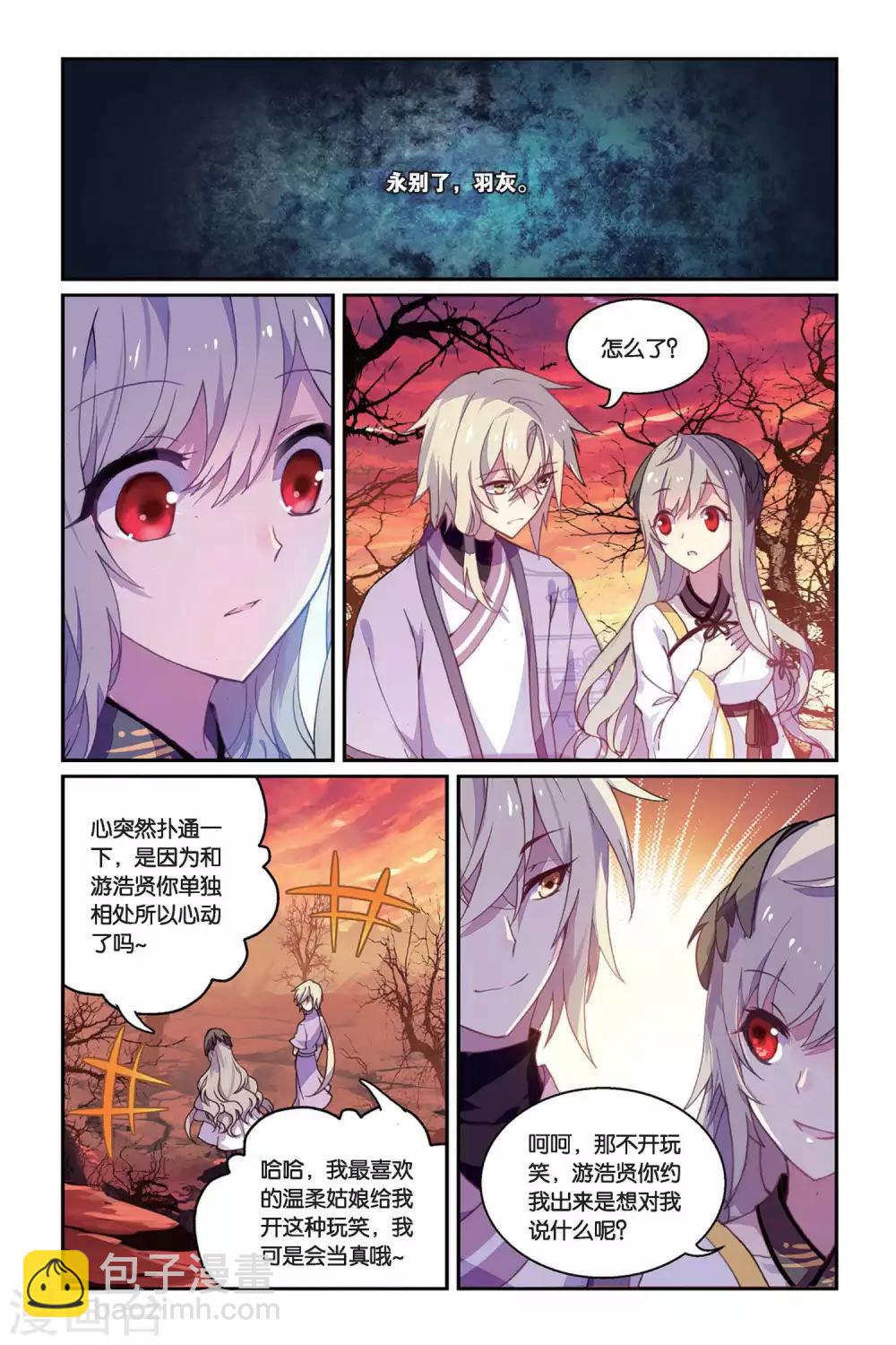 第37话 赤鸣的决意-第37话