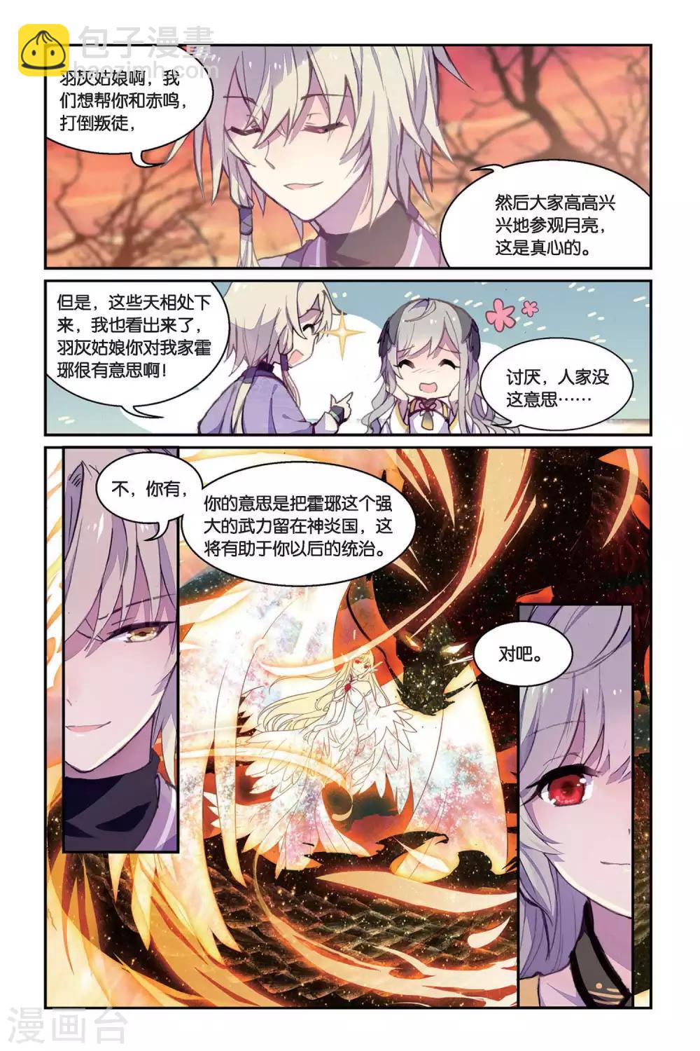 第37话 赤鸣的决意-第37话