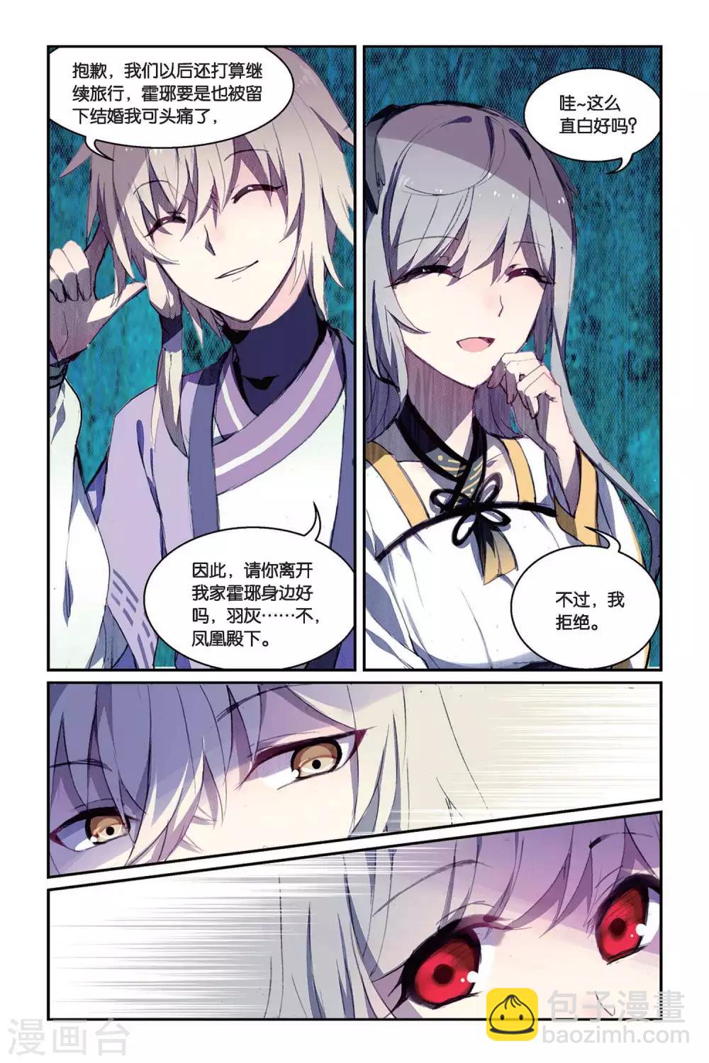 第37话 赤鸣的决意-第37话