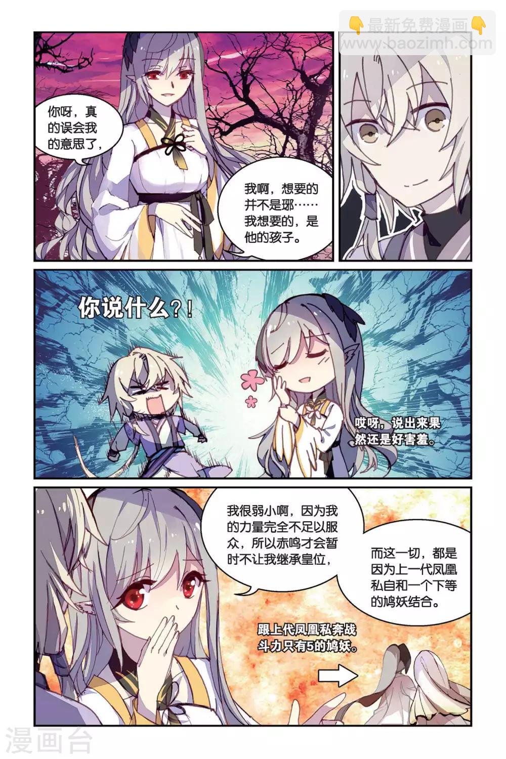 第37话 赤鸣的决意-第37话