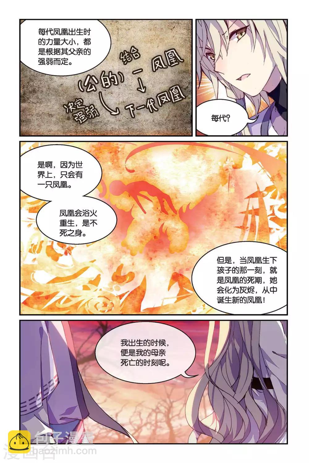第37话 赤鸣的决意-第37话