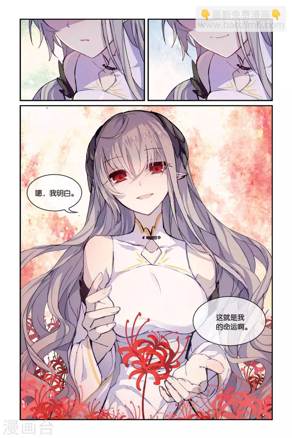 第37话 赤鸣的决意-第37话