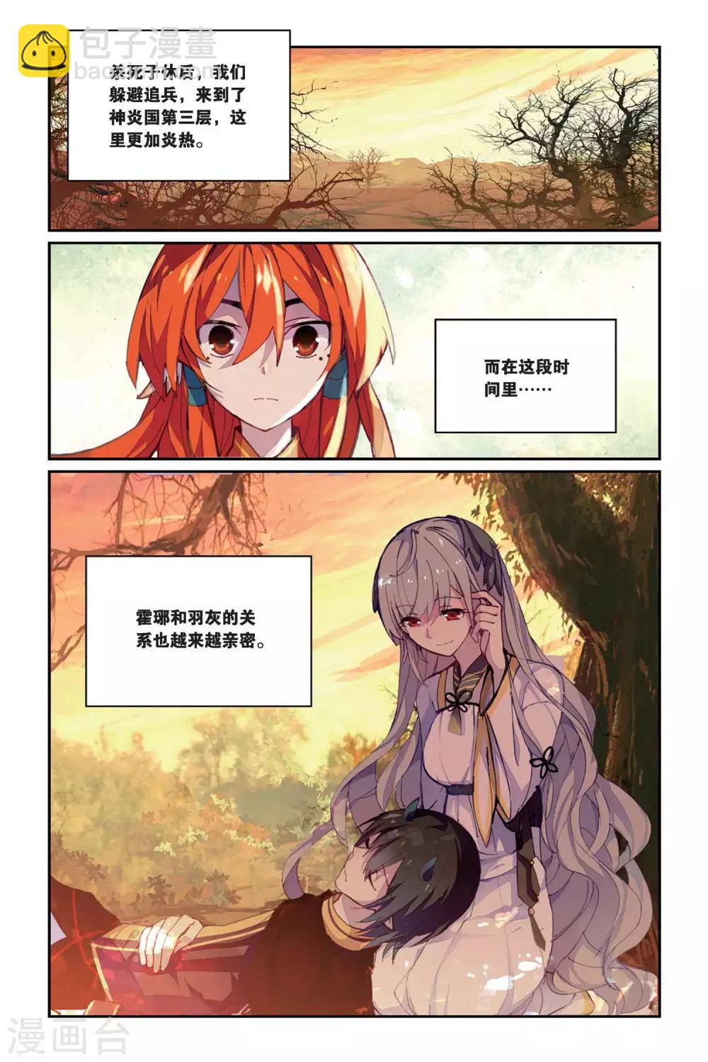 第37话 赤鸣的决意-第37话