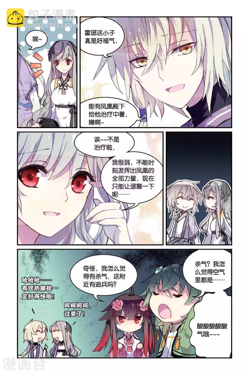 第37话 赤鸣的决意-第37话