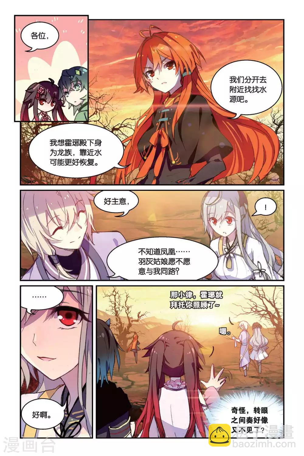 第37话 赤鸣的决意-第37话