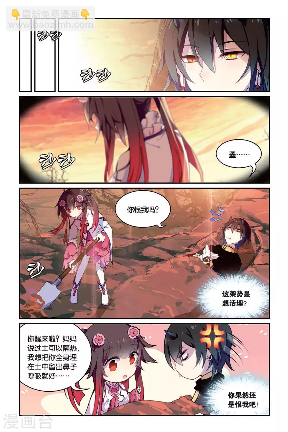 第37话 赤鸣的决意-第37话