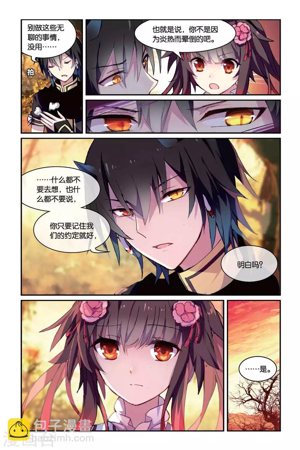 第37话 赤鸣的决意-第37话