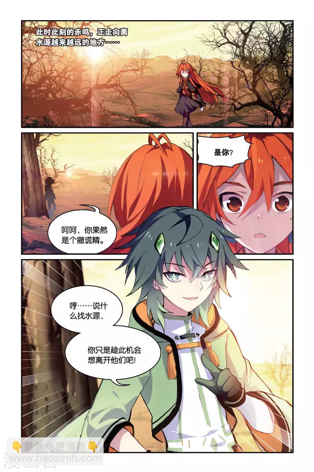 第37话 赤鸣的决意-第37话