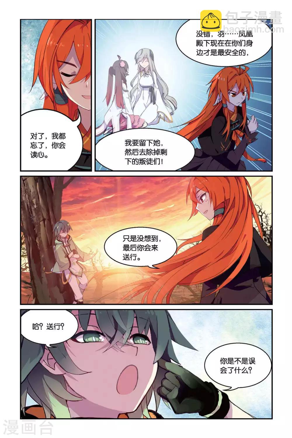 第37话 赤鸣的决意-第37话