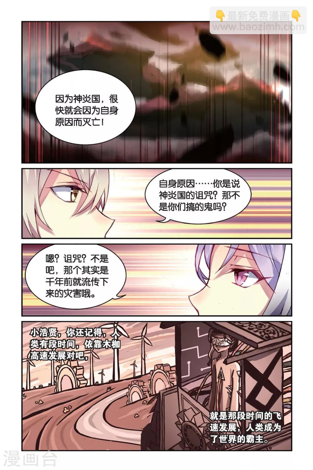 第39话 所谓的诅咒-第39话