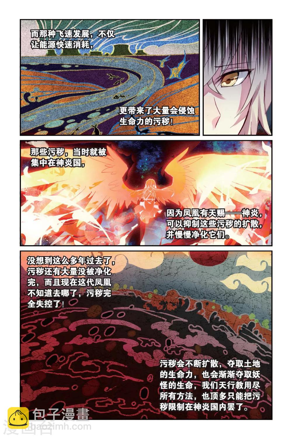 第39话 所谓的诅咒-第39话