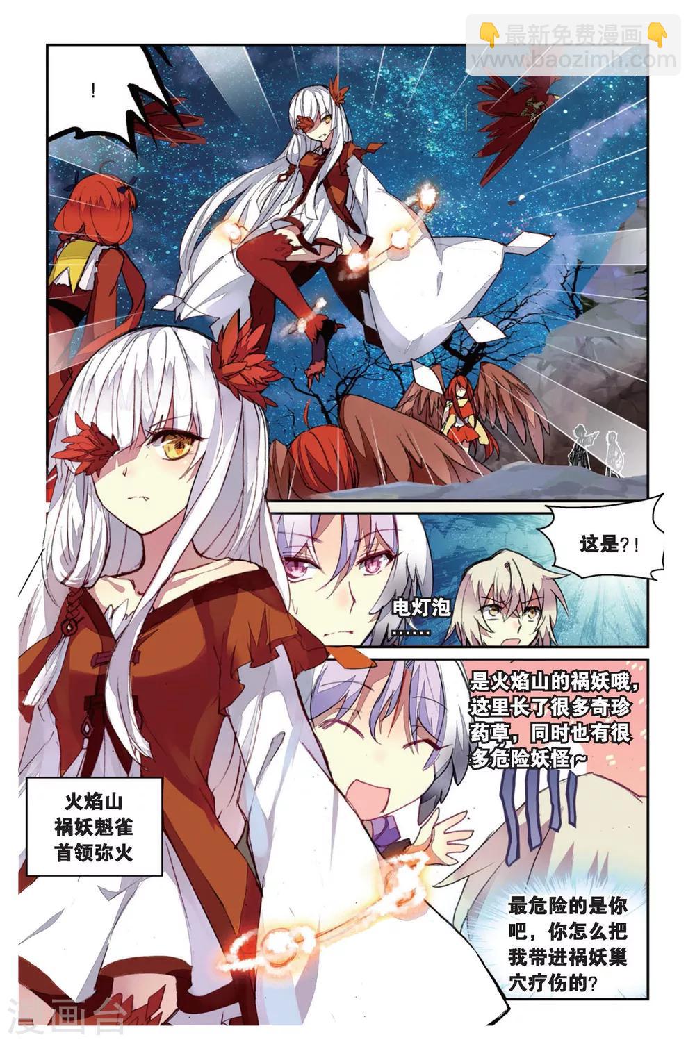 第39话 所谓的诅咒-第39话