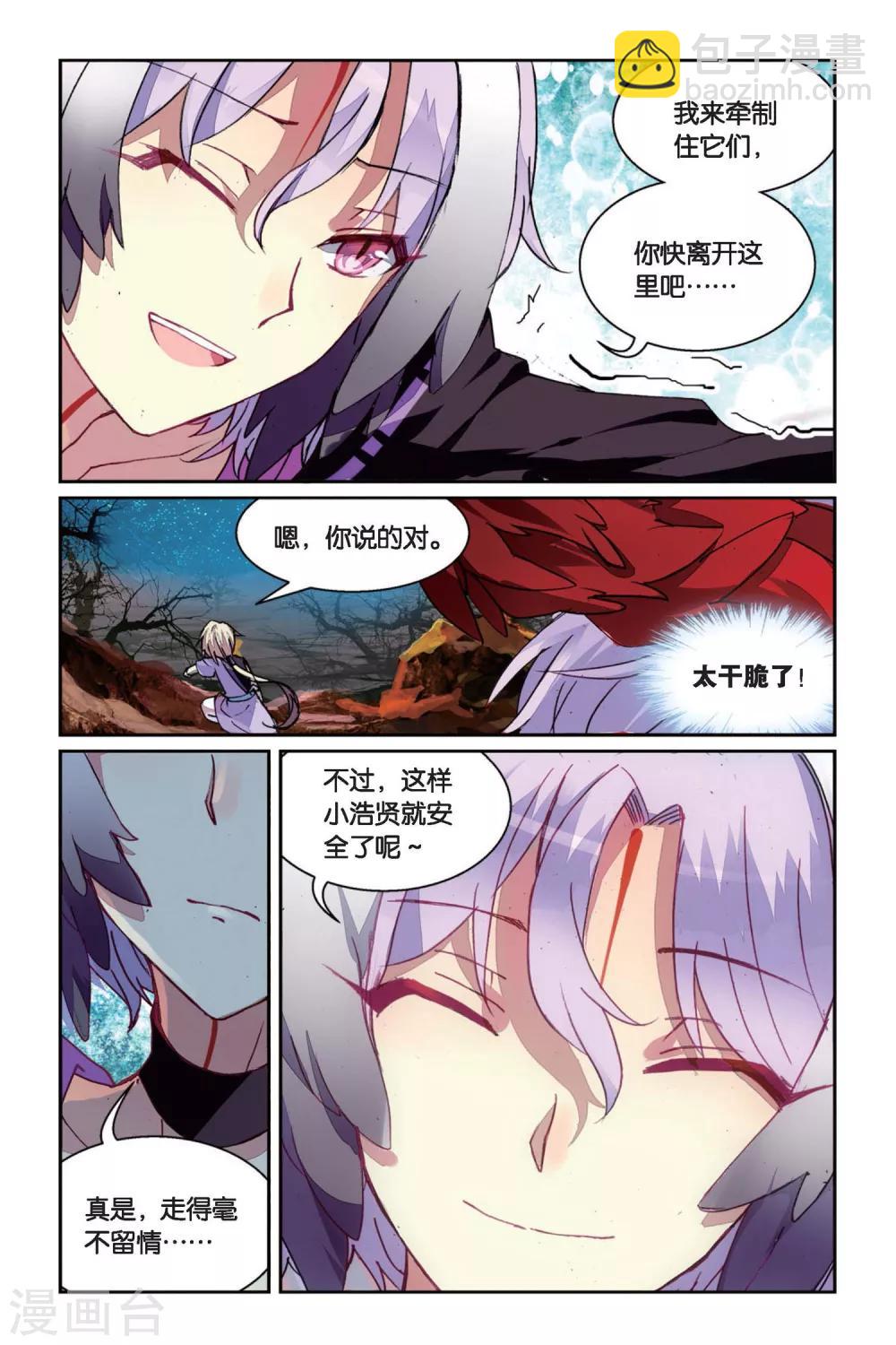第39话 所谓的诅咒-第39话