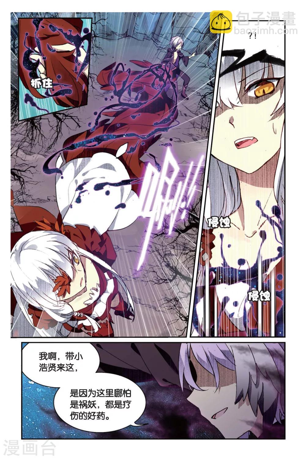第39话 所谓的诅咒-第39话