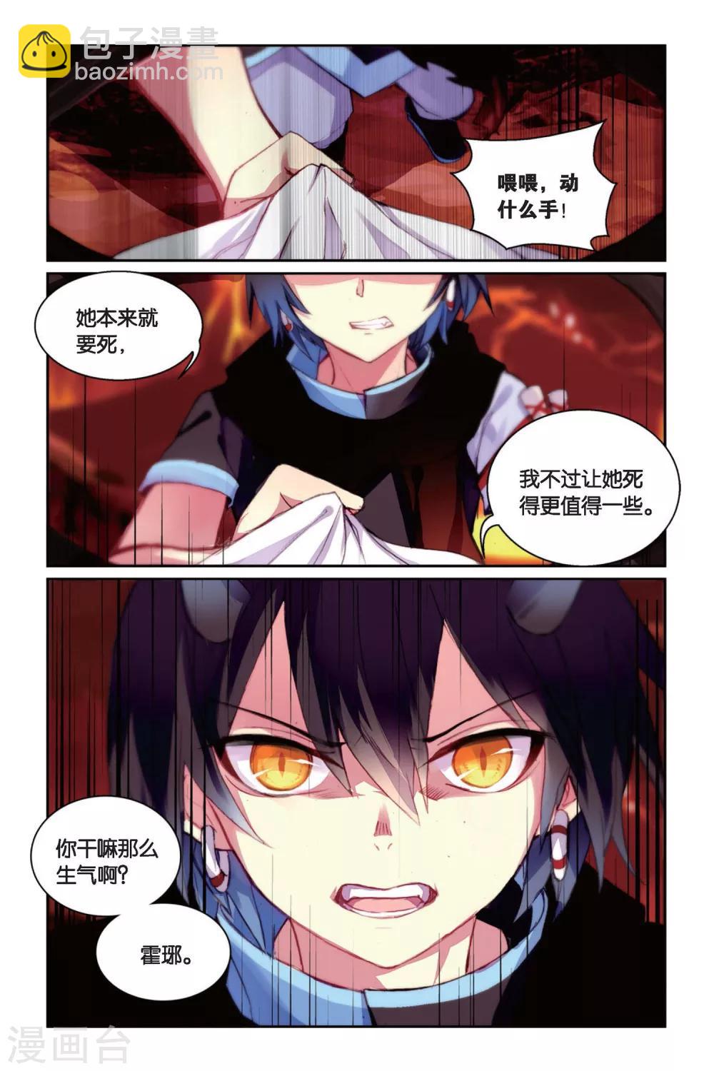 第39话 所谓的诅咒-第39话