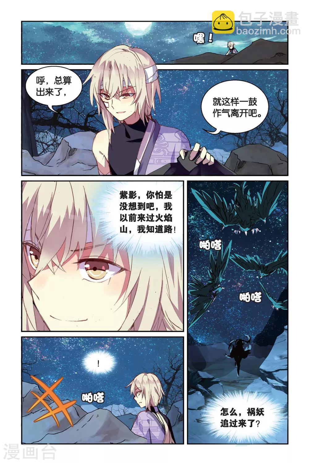 第39话 所谓的诅咒-第39话